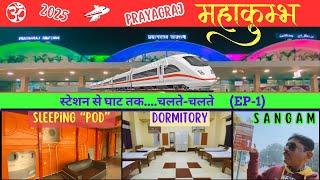 A Divine Journey-Delhi to Prayagraj.Station Review | Sleeping POD | Retiring Room | Walking to Ghat