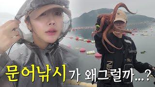 [낚시] 그래도 문어는 나와줍니다 씨알도 굿~  / fishing /octopus