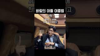 이종범과 가끔 통화했던 한동훈