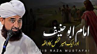 Imaam Abu Hanif Or Aik Shakis Ka Waqia  Bayan 2024 | Saqib Raza Mustafai"