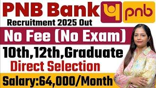 Punjab National Bank Recruitment 2025 Out  PNB Bank New Vacancy 2025 | PNB 2025|Govt Jobs March 2025