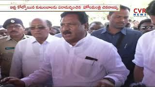 Nimmakayala Chinarajappa Visits Rajahmundry Fire Mishap Victims | CVR News