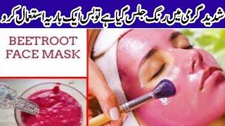 Rice Beetroot Mask | 3 DIY Beetroot Skin Care for Glowing Skin & Permanent Skin Whitening-Face Scrub