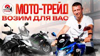 РАСПРОДАЖА МОТОЦИКЛОВ ИЗ ЯПОНИИ В НАЛИЧИИ️SUZUKI, KAWASAKI, BMW, YAMAHA, HONDA