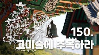 [박정수의 미술만평] 150화.미술투자, 고미술에 주목하라