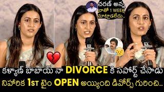 Niharika Emotional About His Divorce | Ram Charan & Pawan Kalyan | Mana TeluguCult