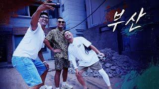 [10화] 싸우기 전에 족보 싸움부터 하는 부산 | 좀비트립2:파이터를 찾아서