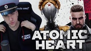 HELLYEAHPLAY ИГРАЕТ В ATOMIC HEART [МАКСИМАЛЬНАЯ СЛОЖНОСТЬ] #1