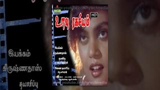 Tamil Cinema | Ulavu Ragasiyam Full Length Tamil Movie