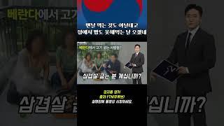 베란다에서 고기굽기 민폐다 vs 그거까지 뭐라하냐