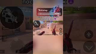 Мне хана ️#standoff2 #gaming #tiktok #edit #актив #phonk #стандофф2 #мем #shortsvideo #shorts #so2