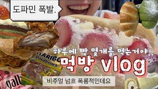 잊을만하면 돌아오는 당 폭주  근데 이젠 빵까지 추가요../ 후와후와 샌드베이글, 아티스트 베이커리, 스벅 딸기 피스타치오 케이크, 일본 초콜릿, 킨더 듀오 먹방 브이로그