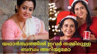 താരങ്ങൾ മാത്രമുള്ള കുടുംബമോ? | actoress vaishnavi saikumar | actress shylaja sreedharan nair | saiku