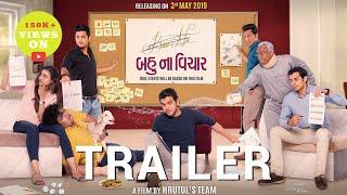 Bau Na Vichar - Trailer | 3 MAY| Gujarati movie | Bhavya Gandhi | Janki Bodiwala | Devarshi | Hrutul