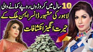 Famouse Aiman Malik Exclusive Interview || Excellent Interview With Stage Queen || Shaan Pakistan