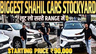 मात्र 90,000 में Luxury Cars | Cheapest Used Cars in Delhi NCR | Sahil Cars