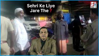 Sehri Ke Waqt Tadban Par Vehicle Checking | Bahadurpura Aur Kalapather Police Ka Karnama |@SachNews