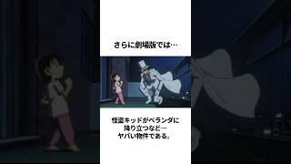 【名探偵コナン】絶対富裕層だろう、歩美ちゃん！
