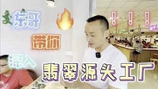 再爆猛料！你以爲珠寶行業所説的工廠料就一定是在工廠裏面嗎？