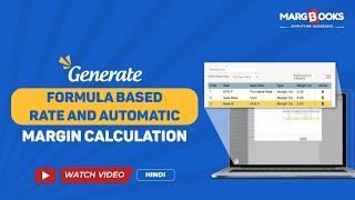 Generate Formula Based Rate and Automatic Margin Calculation - Rate Generation | MargBooks [Hindi]