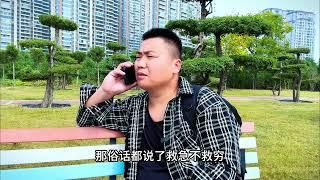 朋友住院想借胖军5万块钱，媳妇娇娇说啥都不愿意，胖军左右为难