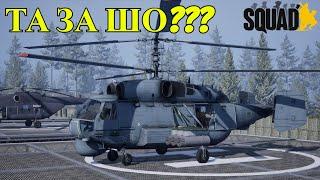 Найкраща ЗУШКА НА СЕРВЕРІ ЮНІТІ. Український SQUAD