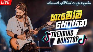 New Sinhala Hit Nonstop Collection 2024 | Sinhala Live Show | Music Hitz Lk