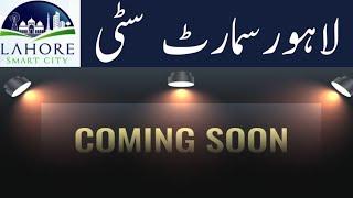 Lahore Smart City | Coming Soon | Good News for Investment