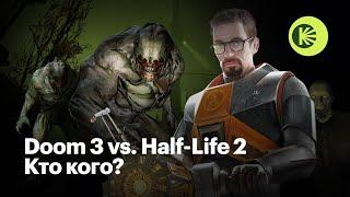 Half-Life 2 и Doom 3: Антагонисты, изменившие игровую индустрию