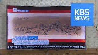 “우리집 TV도 열난다”…삼성 TV 국내서도 말썽 / KBS뉴스(News)