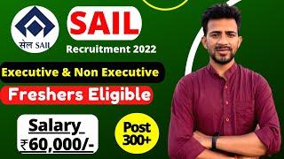 SAIL Executive & Non Executive Vacancy 2022 | Salary ₹60,000/- | SAIL Recruitment Notification 2022