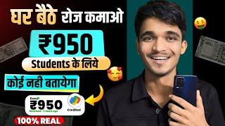 2024 BEST SELF EARNING APP | ONLINE EARNING WITHOUT INVESTMENT | NEW EARNING APP TODAY