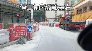 澤安道~二線南昌街考線