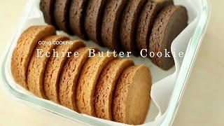 일본 여행 필수 구매! 명품 에쉬레 버터 쿠키 이제는 집에서 쉽게 만들어요!  Galette Échiré Butter Cookies | Cong Cooking