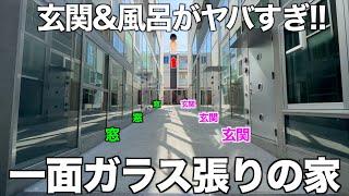 【変わった間取り】スケスケすぎる新築デザイナーズマンションを内見！