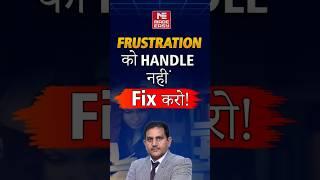 Frustration को Handle नहीं, Fix करो | Study Motivation for ESE GATE 2026 Aspirants | MADE EASY