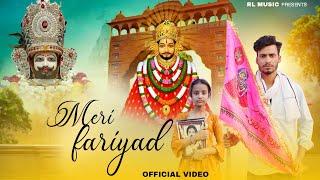 Meri Fariyaad | Dinny Banjara | RL Music