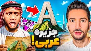 سفر به جزیره مخفی نقطه A در جی تی ای رقابت با رونالدو