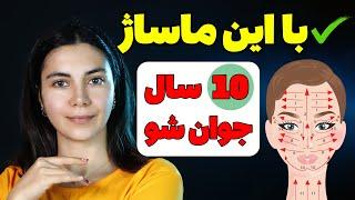 آموزش ماساژ جوانسازی صورت به همراه معرفی بهترین روغن ها برای ماساژ پوست صورت