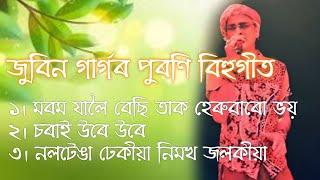 Zubeen Garg old Assamese song || Zubeen Garg Assamese Song || Old Assamese Song || Zubeen Garg