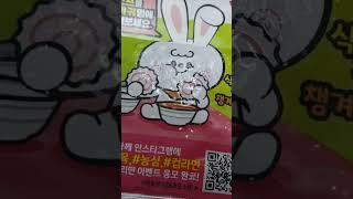 김치 사발면 이벤트라네