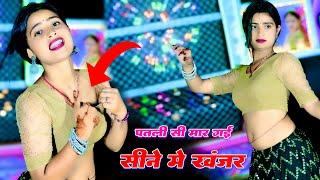 पतली सी मार गई सीने मे खंजर Patli Si Mar Gai Seene Me Khanjar || Singer Dinesh Gurjar Ke Desi Dance