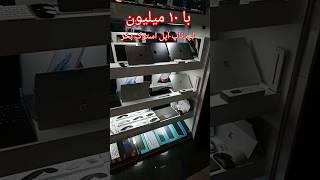 لپ تاپ اپل استوک