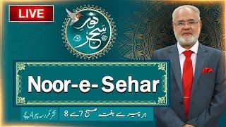 Noor-e-Sehar With Justice (R) Nazeer Ahmad Ghazi | 02 June 2025 | 24 News HD