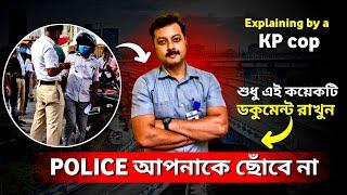 পুজোর সময় পুলিশ চেকিংএ নাজেহাল অবস্থা..? ll ভোটের সময় গাড়ি ধরলে বাঁচার উপায়। Tips And Tricks ll