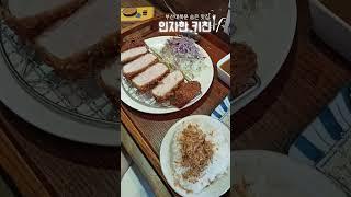 [부산대 맛집만!!] 부산대북문 숨은 찐맛집!! 인자한 키친