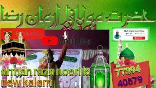 Anrman raza noori new kalam 2020 1ramzan abdul mannan razwi