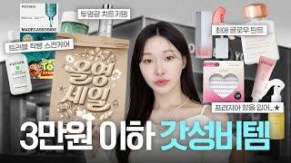 Olive Young VVIP Spends 10 Million Won/Year| Bought Amazing Holy Grails Under 30,000 Won ️ | Arang