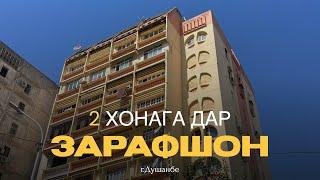 2 хонага дар Зарафшон | +992 886 404747