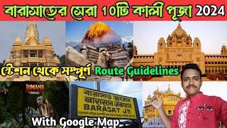 Barasat Top 10 Kali puja pandel 2024  | Barasat Kali puja 2024 Route Guidelines | Mondal Daa vlogs